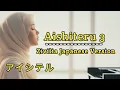Lagu アイシテル | Aishiteru 3 - Zivilia Japanese Version #aishiteru #aishiteru3 #zivilia #cover