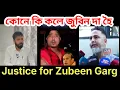 Download Lagu কোনে কি কলে Zubeen Garg ৰ ন্যায় বাবে😆Zubeen Garg ৰ ন্যায় বিচাৰি@zubeengargmusic4594 