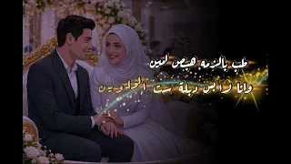 بنت اصول   احمد تيتو   وان جيتو للحق انا خدت اصيله   دندنها