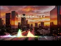 《相思河畔》+《南屏晚钟》男版翻唱 R&B抒情版 (Cover 崔萍) Chill out【动态歌词lyrics】#中文经典老歌