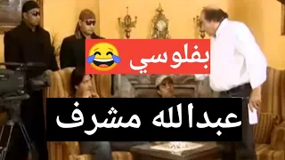 بفلوسي     الكاميرا الخفية  الكاميرا الخفية  بفلوسي دندنها
