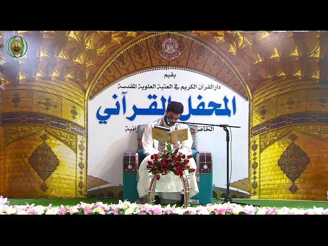 ⁣المنشد حسن خانجي ||  المحفل القرآني الخاص باستضافة الوفود القرآنية