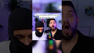 وئام جاب الرابر ترندي مخصوص يدس عفروتو علشان بيقفله الفيديوهات 