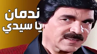 المبدع ياسر العظمة يفاجئنا كالعادة بتقليد برنامج الشرطة في خدمة الشعب ـ قصة مؤثرة جدا 