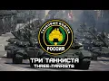 Download Lagu Russian Military Song «Три Танкиста» | «Three Tankists» (Red Army Choir) [Romanization lyrics]
