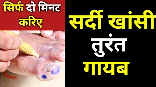 acupressure points for cold and cough allergic rhinitis runny nose sneezing foot reflexology points