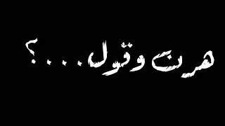مهرجان فيلو ومسلم الجديد   قال لما تسبني وحدي   مهرجانات ٢٠٢٠ لسه منزلش   دندنها