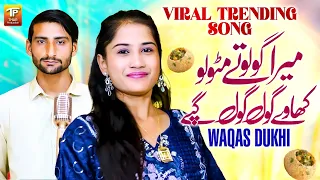 mera golo te matolo khawe gol gol gappy waqas dukhi thar production
