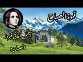 Download Lagu قهوة الصباح ☕️💕🎶اذا غنت فيروز أجمل الألبومات Fayrouz morning