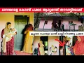 Download Lagu ലനമോളെ കൊണ്ട് ചക്കര ആദ്യമായി തറവാട്ടിലേക്ക് ഉപ്പാടെ ഫോട്ടോ കണ്ട് കണ്ണ് നിറഞ്ഞു ചക്കര |COUPLE|LOVE