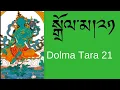 Download Lagu སྒྲོལ་མ།༢༡  Dolma Tara21 / Tibetan Prayers/ Morning Prayers