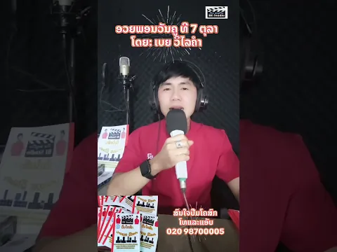 ອວຍພອນວັນຄູ​ທີ່7ຕຸລາ