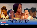 Download Lagu New Eritrean Full Movie 2025 ናብራ ሊብያ nabra libya By hani tv