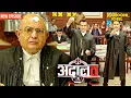 Lagu Maya ने Pathak को Court में पिलाई ज़हरीली चाय | Aadalat | Latest Episode | #show #kdpathak #court