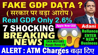 Fake GDP Data? सरकार पर बड़ा आरोप😱 Real GDP 2.6% Only⚫ SHOCKING BIG NEWS⚫ ATM Charges⚫ Adani⚫ Gold