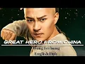 Download Lagu Great Hero From China - Wong fei hung English Full Movie 🍿 Best Action Movie #bestactionmovie2025