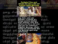 Download Lagu கோவிலுக்கு வைர கிரீடம், தங்க வாள்: காணிக்கை வழங்கிய இளையராஜா #ilaiyaraaja #shortsfeed #trending