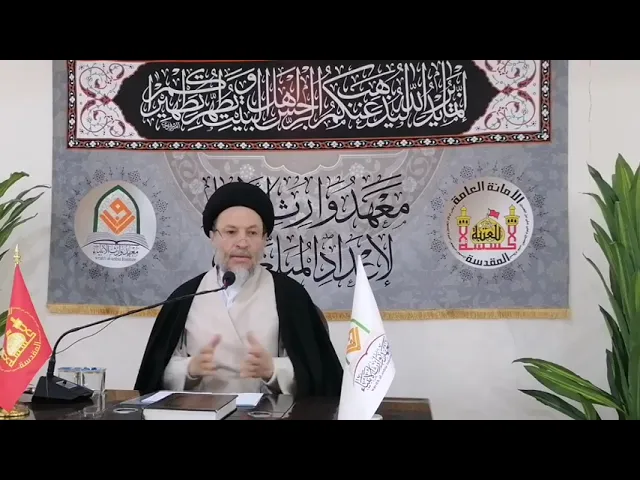 ⁣زاد المبلغين في كلام زين المجتهدين ع | السيد رياض الحكيم