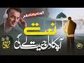 Download Lagu New Beautiful Naat 2023 | Kaisa Deedar Ka Alam | Zaheer Usmani | Nasheed Club | New Naat Sharif 2023