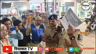 CYBER CRIME ALERT Awareness Programme At Riyasath Nagar Market Dial 1930 For Cyber Fraud 