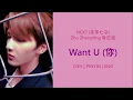 Download Lagu [CHN|PINYIN|ENG] NEX7 乐华七子NEXT Zhu Zhengting 朱正廷 Want U (你) colour coded lyrics