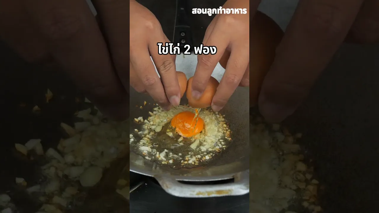 มาม่าผัดไข่