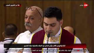 البابا تواضروس الثاني يترأس قداس عيد الميلاد المجيد بكاتدرائية ميلاد المسيح 