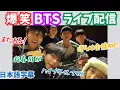 Lagu 【BTS日本語字幕】2025/12/16ライブ配信！やっぱり面白くて賑やかバンタン7人全員の久々ライブ配信！Weverse LIVE配信