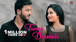 tumar dusokute eyes for you 2 pinkal pratyush rajashree bhaskar opswel aakangkhya das