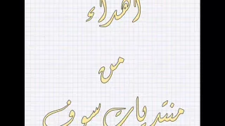 احليلي وي حليلي وي 