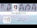 【歌割り動画】『今日も君が好きすぎる』Full ver.｜ファーストプレイリスト