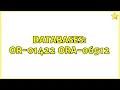 Databases OR-01422 ORA-06512