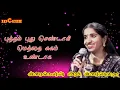 Download Lagu Kuyil pattu o||குயில் பாட்டு ஓ||swarnalatha,music by ilayaraja