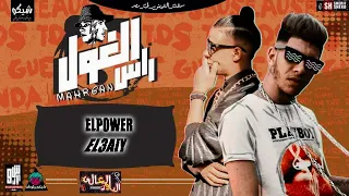 الباور العالي مهرجان راس الغول تايسون موزه  توزيع الخضري      دندنها