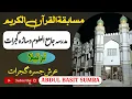 Download Lagu musabaqtul Quran ||tartilan tilawat ||Arsh Jasra|| Madrasa Jamiul Uloom Dasada