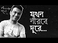 Download Lagu কালজয়ী বাংলা গান- Jokhon Nirobe Dure | Anindya Bose Shohor LIVE | ICON'24, PRESIDENCY UNIVERSITY