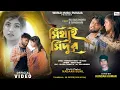 Download Lagu SITHAI SINDUR | সিঁথাই সিঁদুর | NEW PURULIA SONG | KUNDAN KUMAR | PURULIA SAD SONG | WORLD MUSIC