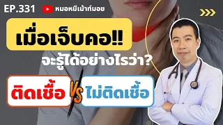สเปรย์พ่นคอเยอรมันคาโมมายช่วยบรรเทาอาการเจ็บคอได้อย่างไร?