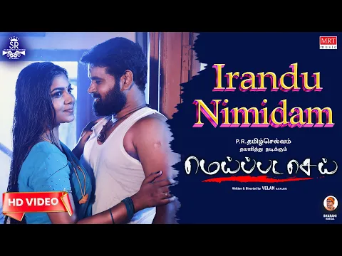 Irandu Nimidam - YouTube