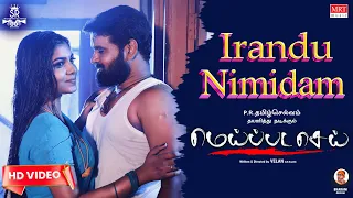 irandu nimidam video song meippada sei pr tamil selvam velan bharani aathav balaji