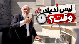 لدينا وقت أكثر من أجدادنا.. فأين يذهب؟