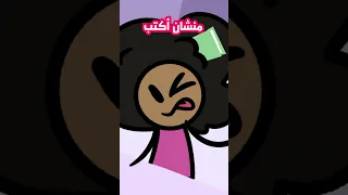 يوم هربت انا و صاحبي من المدرسة 