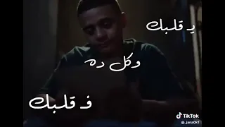 اغنية ضلمة ياما من مسلسل ميد تيرم     بدون موسيقي دندنها
