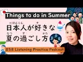 Download Lagu Zomer in Japan | Japanse luisteroefening #58