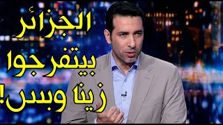 رد قاسي من كابتن أبو تريكة على خسارة الجزائر أمام الأرجنتين في كأس العالم وغزل ومديح لميسي!!