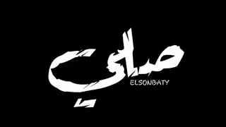 حالات واتس مهرجان قولتله خد امزراب دندنها