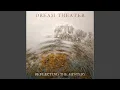 A Crack In The Mirror/The Mirror (Live 1995)