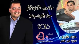 متعب الصقار من هون ودز لهون وبس 2016 جديد  متعب الصقار من هون ودز لهون وبس 2016 جديد