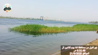 زياده فى منسوب مياه نهر النيل ماشاء الله ربنا يجعلها خير و بركه على كل المصريين بإذن الله 