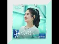 [ Clean Instrumental ] JT & MARCUS – 문이 열리면 [ When The Door Opens ] [ Love All Play OST Part 5 ]